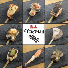 粗末イイコトスル団 魚串の写真