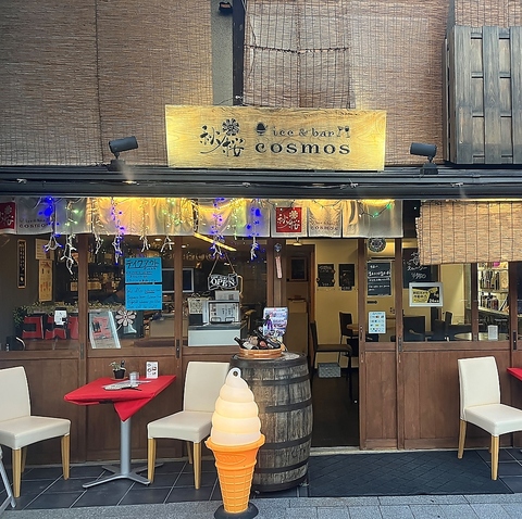 ice&bar cosmos ACXAho[RXX