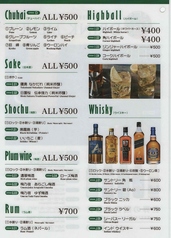 濃厚梅酒/あらごし梅酒/ゆず梅酒/ローズ梅酒