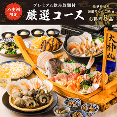 目利きの銀次　東京ミッドタウン八重洲店のコース写真