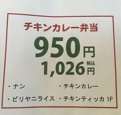 チキンカレー弁当