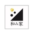 和み家のロゴ