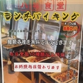 料理メニュー写真&nbsp;ランチバイキング