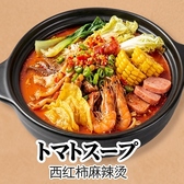 滷覇王 麻辣湯 ルーバーワン マーラータン 西千葉のおすすめ料理3