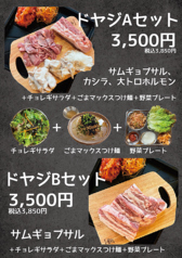 ドヤジのスペシャルなお肉セット