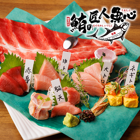 【フロア貸切・完全個室】創作鮪料理＆日本酒をご堪能！個室居酒屋◎