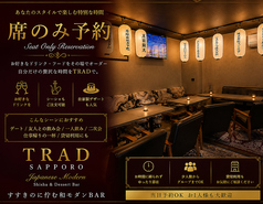 TRAD SAPPORO トラッド サッポロのコース写真