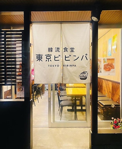 2024年NEWオープン！本格手つくり韓国料理屋