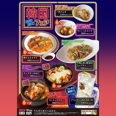 期間限定！【韓国料理フェア】開催！