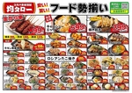 ５０種類以上の料理メニュー！！