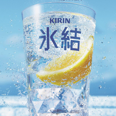 『氷結』無糖レモンサワー