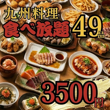 遊山 新宿店のおすすめ料理1