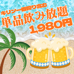 個室居酒屋 福わうち 長野駅前店のコース写真