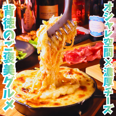 【誕生日・女子会】チーズバル　LAU（ラウ）静岡店特集写真1