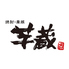 九州うまいもんと焼酎 芋蔵 銀座店のロゴ