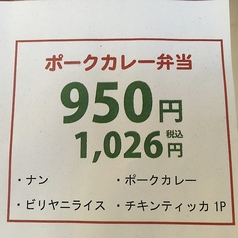 ポークカレー弁当