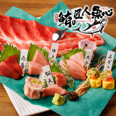 鮪の匠人 魚心 銀座店の写真