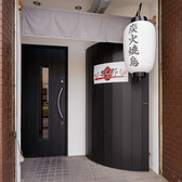 串旦那 四日市店の雰囲気3