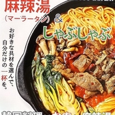 モナミ精肉食堂 新大久保店のおすすめ料理3