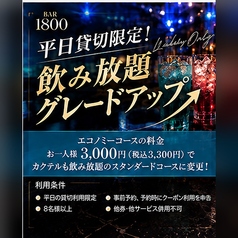 豊富なドリンクを堪能◎お得な飲み放題プランをご用意