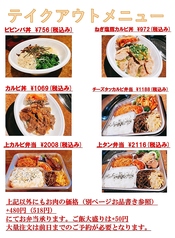 肉、スープ類、サイドメニュー各種お持ち帰りできます。