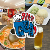 タイ食堂 TARAYAの詳細