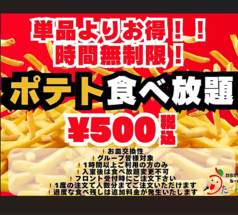カラオケルーム うたばかのコース写真