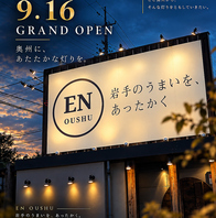 EN OUSHUついにOpen