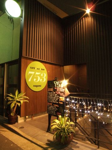 753 笹塚>