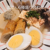 ウチごはん こうのとりのおすすめ料理3