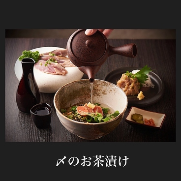 すすきの 北海茶漬けぽっぽぷらすのおすすめ料理1