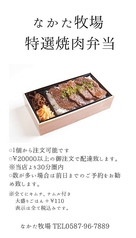 贅沢な焼肉弁当をご用意◎
