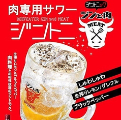 個室居酒屋 酒ノ蔵 サケノクラ 高崎店のおすすめドリンク3