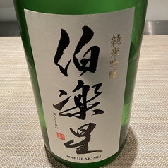 宮城 伯楽星 純米吟醸