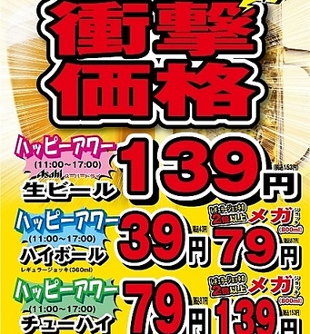 明石八 天満店の雰囲気1