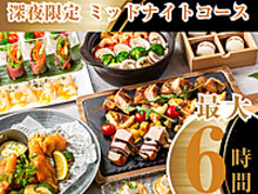 パセラ 新宿本店のコース写真