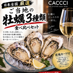 【牡蠣専用ワイン付き】ご当地の牡蠣3種類 食べ比べセット
