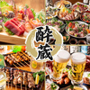 酔蔵 浜松町