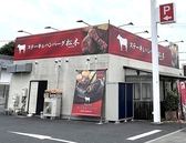 ステーキハウス松木 小平店の詳細