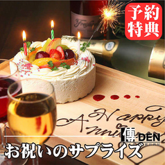 居酒屋 傳DEN 金山駅前店の特集写真