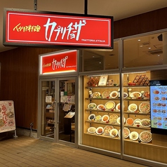カプリチョーザ ブランチ大津京店の雰囲気1
