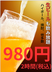 みかご 味籠のコース写真