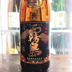 黒霧島　グラス