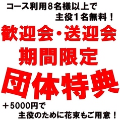 博多もつ鍋 いっとく家 キャナルシティ博多前のコース写真