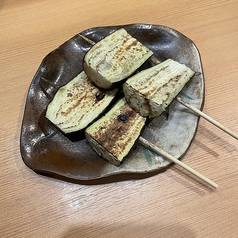 ナス串