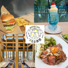 BEER &CAFEつるま食堂の写真