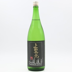 上喜元　辛口　isego