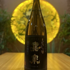 豪泉 幻の酒 特別本醸造