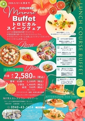 波の上のテラス マルマーレのコース写真