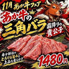 肉酒場 おんのやのおすすめ料理1
